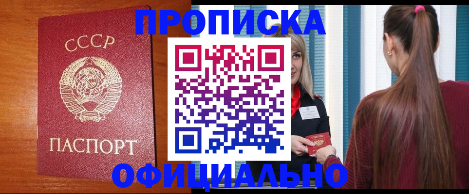 временная регистрация госуслуги в Белорецке